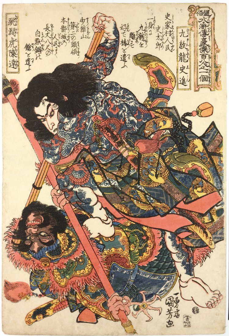 an image to show a print by Senju Shunga, showing a nude beautiful and sensual Japanese woman wearing a full body suit Japanese irezumi tattoo.